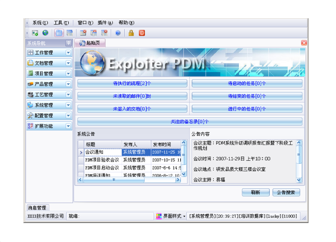 实施HTH华体会体育登录入口hth.com
能为企业带来哪些效果和好处?